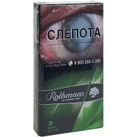 Сигареты Rothmans Royals Green