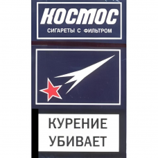 Сигареты Космос