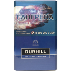 Сигареты Dunhill Master Blend Blue