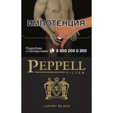 Сигареты Peppell Luxury Black