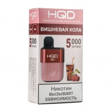 Одноразовая электронная сигарета HQD Hot Вишневая кола 5000 затяжек